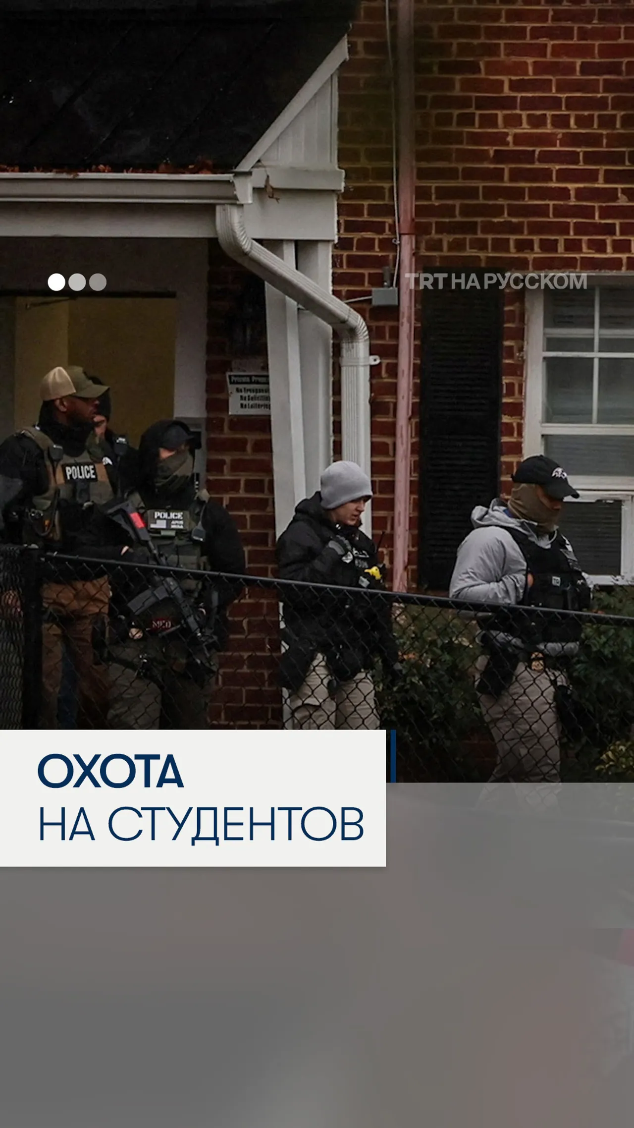 Как Иммиграционное агентство США (ICE) охотится на иностранцев?